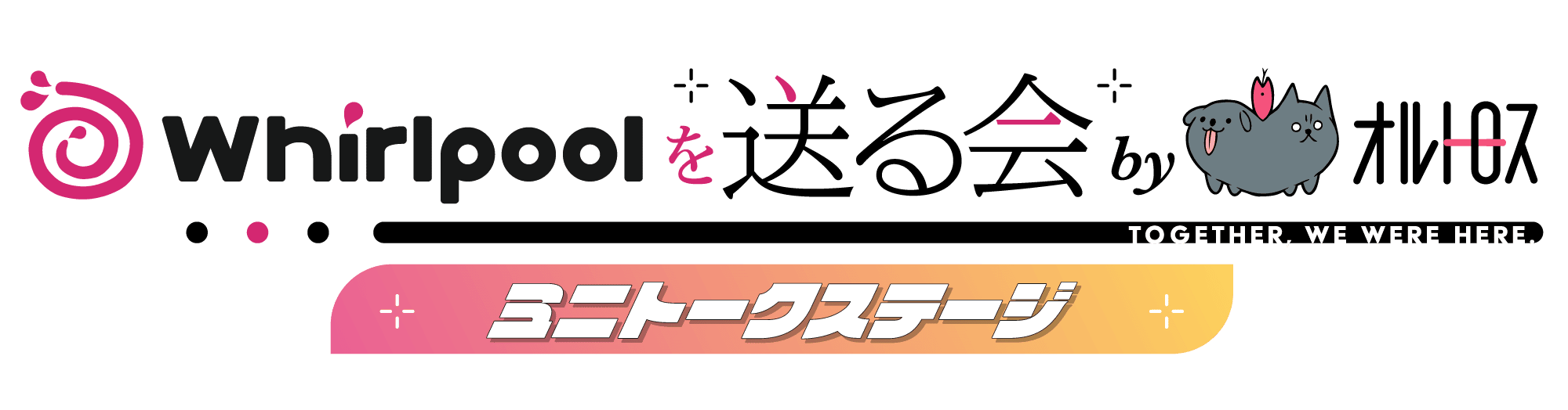 C108 ミニトークステージ