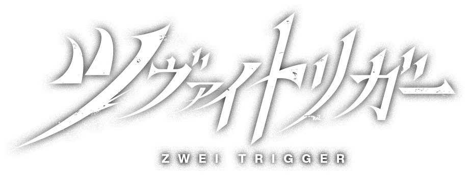 ツヴァイトリガー／TWEI TRIGGER